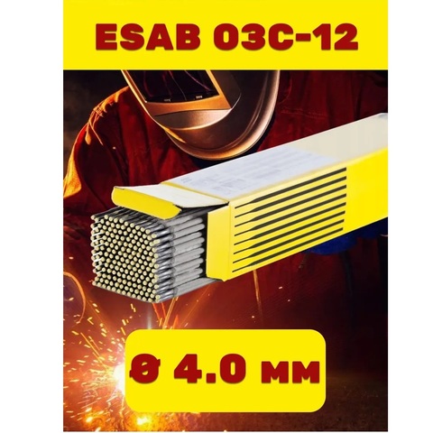 Электрод ОЗС-12 d 4,0х450 мм ESAB-СВЭЛ/упаковка 6,5 кг
