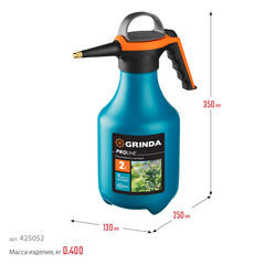 GRINDA PP-2, 2 л, колба из полиэтилена устойчивого к агрессивным средам, помповый опрыскиватель, PROLine (425052)