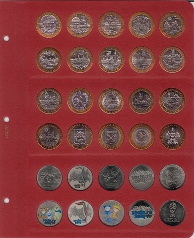 Универсальный лист для биметаллических монет диаметром 27 мм