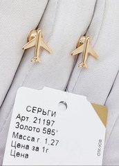 21197 - Серьги-гвоздики в форме самолетов из золота 585 пробы