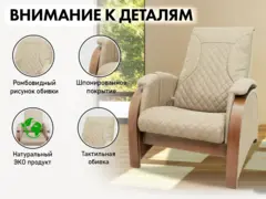 Кресло-качалка (маятник) с массажем FUJIMO BALANCE 2 Бежевый с пуфом