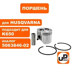 Поршень UNITED PARTS 50 мм для HUSQVARNA K650 5063846-02 (HR-2102)