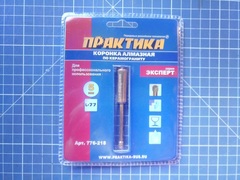 Коронка алмазная ПРАКТИКА 