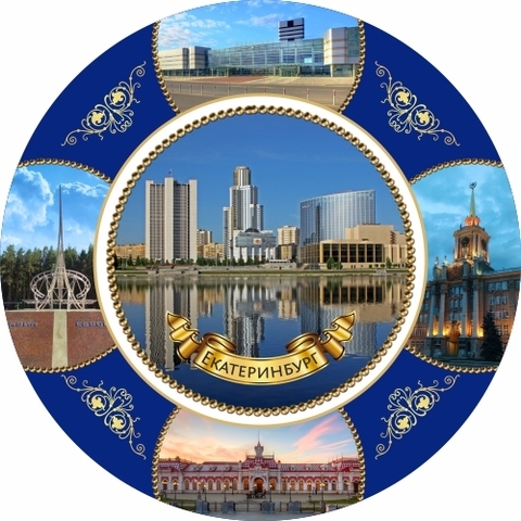 Екатеринбург тарелка керамика 16 см №0019 Рамка с 4 видами на синем фоне, в центре набережная и Театр драмы