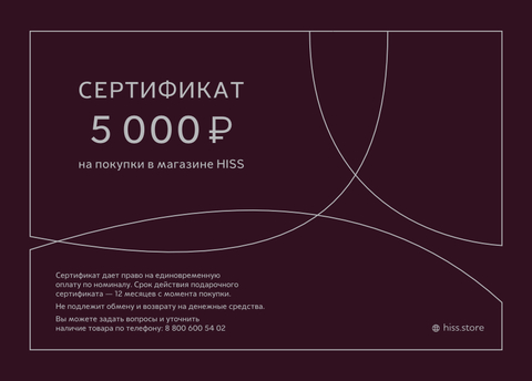 Электронный подарочный сертификат