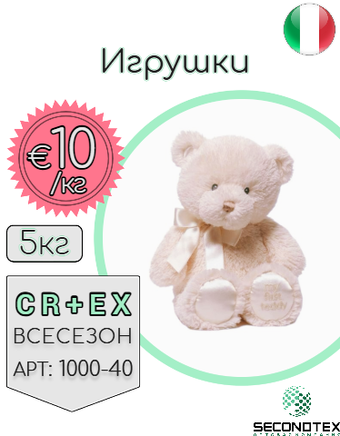 Игрушки