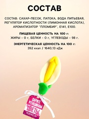 Леденец на палочке «Дарите женщинам цветы», вкус: пломбир, 18 +