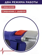 Дрель ударная ПУЛЬСАР ДУ 900 (900Вт, ЗВП 13мм, 2 кг) (792-209)