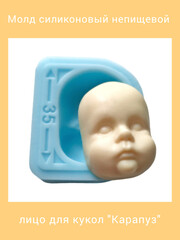 0157-Б Молд силиконовый непищевой 