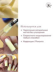UNIQUE GEL тон ТИРАМИСУ 15 гр