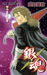 Манга Гинтама Gintama на японском языке. Том 57