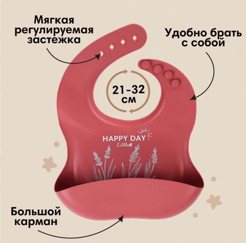 Little world Набор силиконовой посуды: нагрудник, тарелка на присоске, ложка. Цвет вишневый, 5+мес