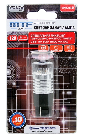 Светодиодная лампа автомобильная, линза 360°, MTF Light W21W красная