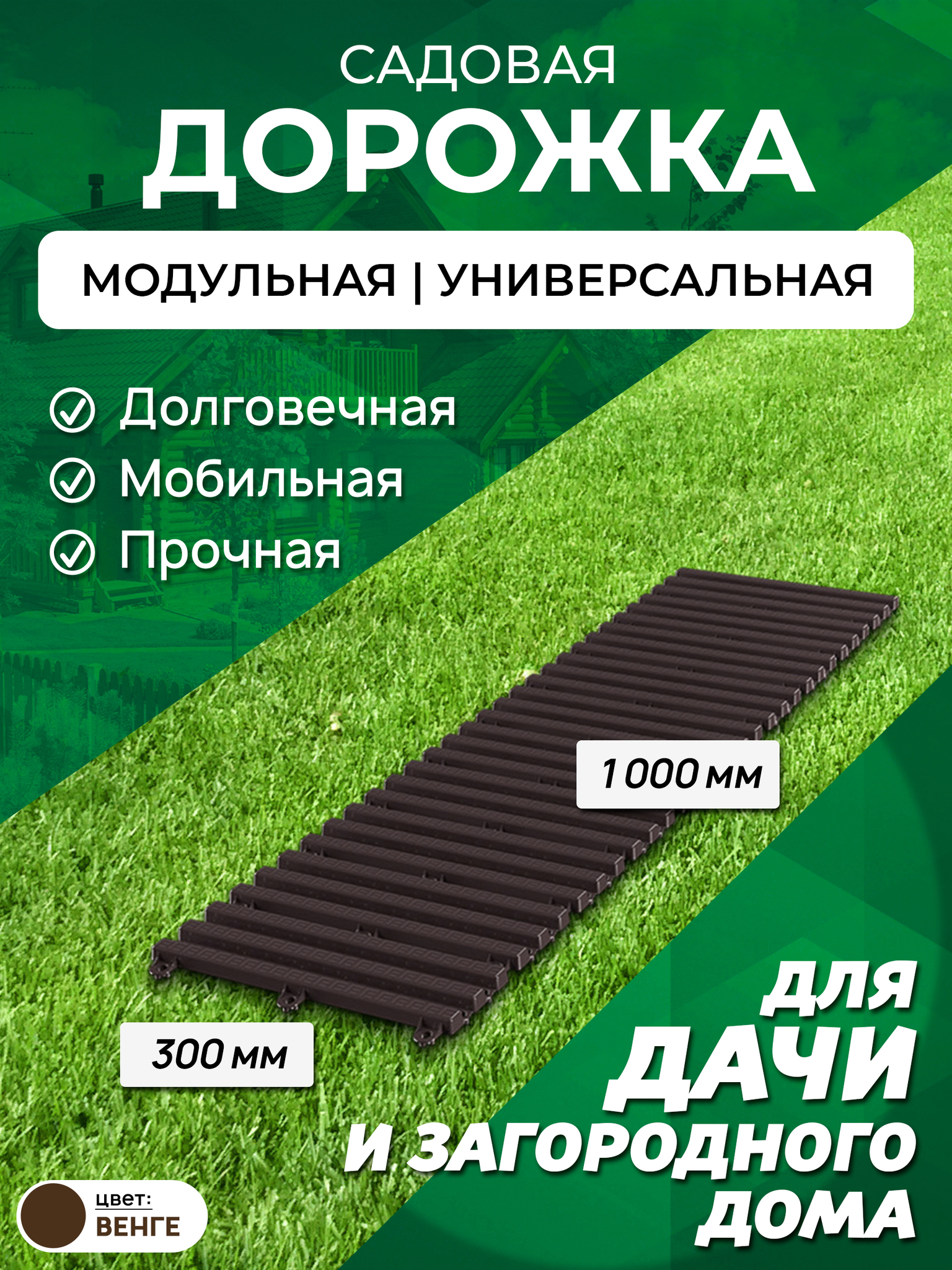 Купить форма для отливки садовых дорожек 50х50х6см vortex в Крымске - строймаркет Зодчий