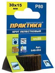 ОптСнабТорг | Круг лепестковый с оправкой ПРАКТИКА 30х15мм, P 80, хвостовик 6 мм, серия Профи (648-892)