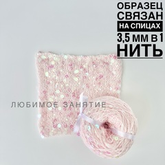 Пайетки на хлопке 3+6 мм. цвет 043 светло-розовая нить, прозрачные розовые пайетки с желтым отливом