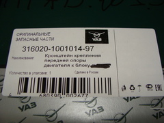 Кронштейн дв. ЗМЗ 409/514 правый