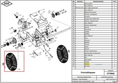 Колесо снегоотбрасывателя DDE ST7066/ST7066E 13х5.00-6 (795-522-122)