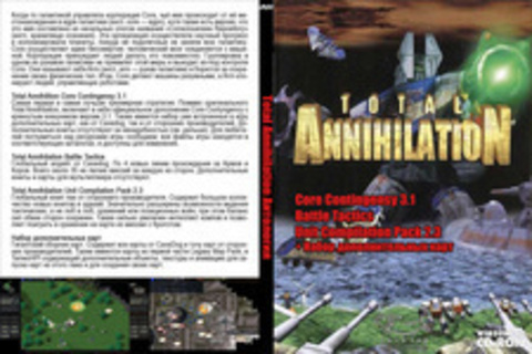 Total Annihilation Антология