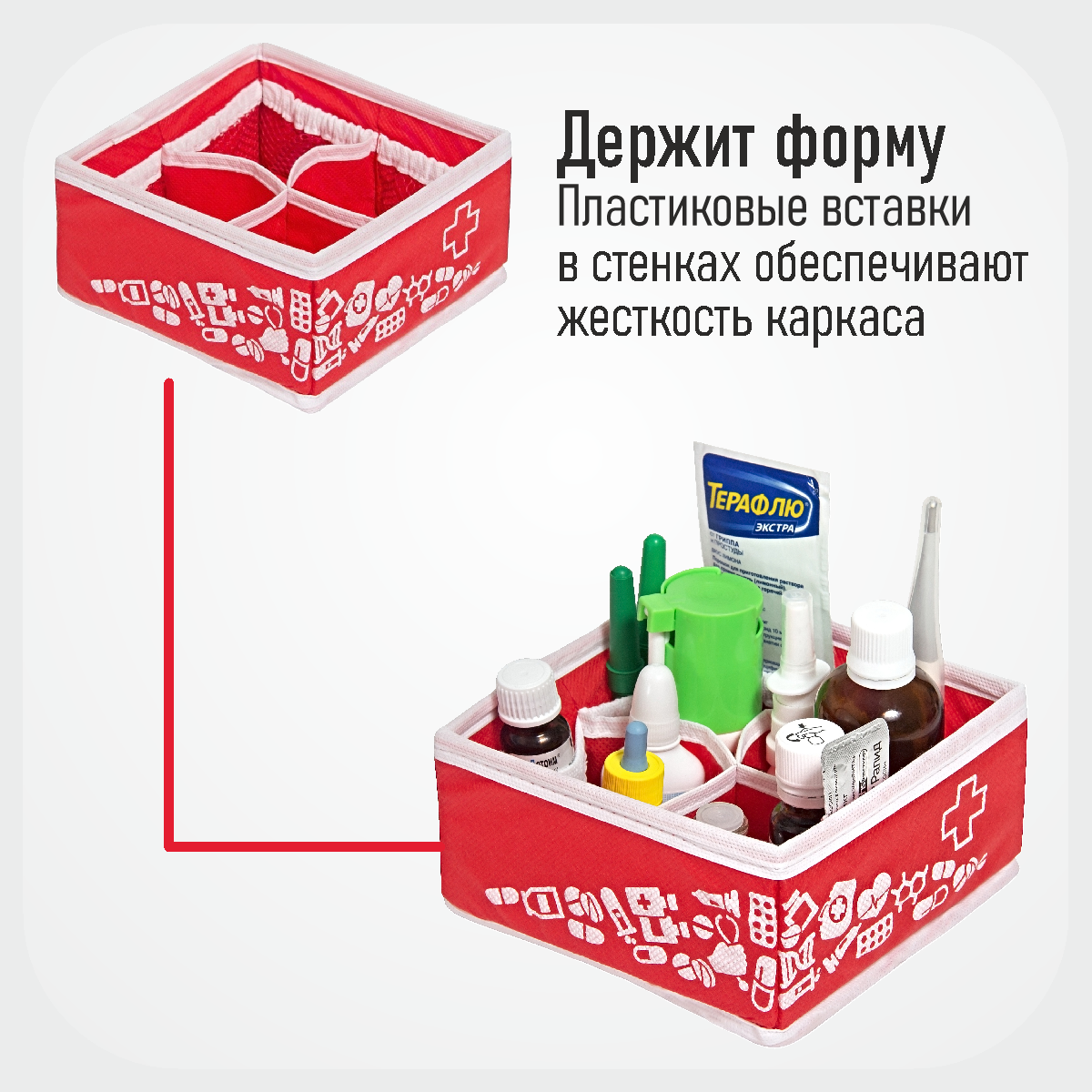 Аптечка домашняя универсальная Comfort mini  15х15х7 см, 12 ячеек