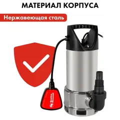 Насос дренажный QUATTRO ELEMENTI Drenaggio 900 F Inox (900 Вт, 14000 л/ч, для грязной, 9 м, 5,45кг