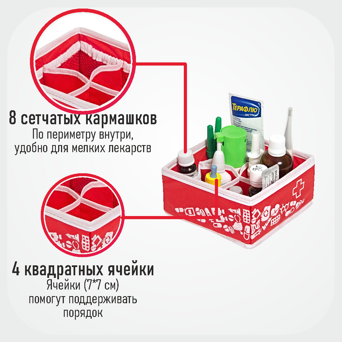 Аптечка домашняя универсальная Comfort mini  15х15х7 см, 12 ячеек