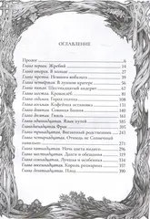 Птицеед