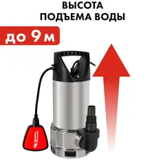 Насос дренажный QUATTRO ELEMENTI Drenaggio 900 F Inox (900 Вт, 14000 л/ч, для грязной, 9 м, 5,45кг