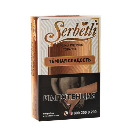 Табак Serbetli 50 г Dark Sweet