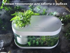 Акваферма Geometry Fish Tank Aquaponics Ecosystem C180 Standart Set (белый)