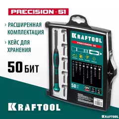 KRAFTOOL Precision-51, 51 предм., для точных работ, отвертка (25691)
