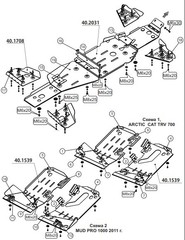 Защита днища для ARCTIC CAT 700/1000 TRV Cruiser/Mud Pro 2011- STORM 2031