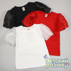 Футболка (рукава из органзы)