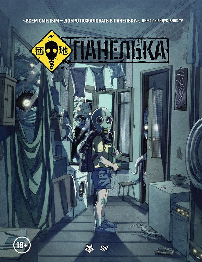 Панелька в машине