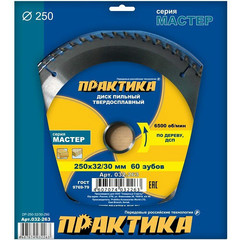 Диск пильный твёрдосплавный по дереву, ДСП ПРАКТИКА 250 х 32\30 мм, 60 зубов (032-263)