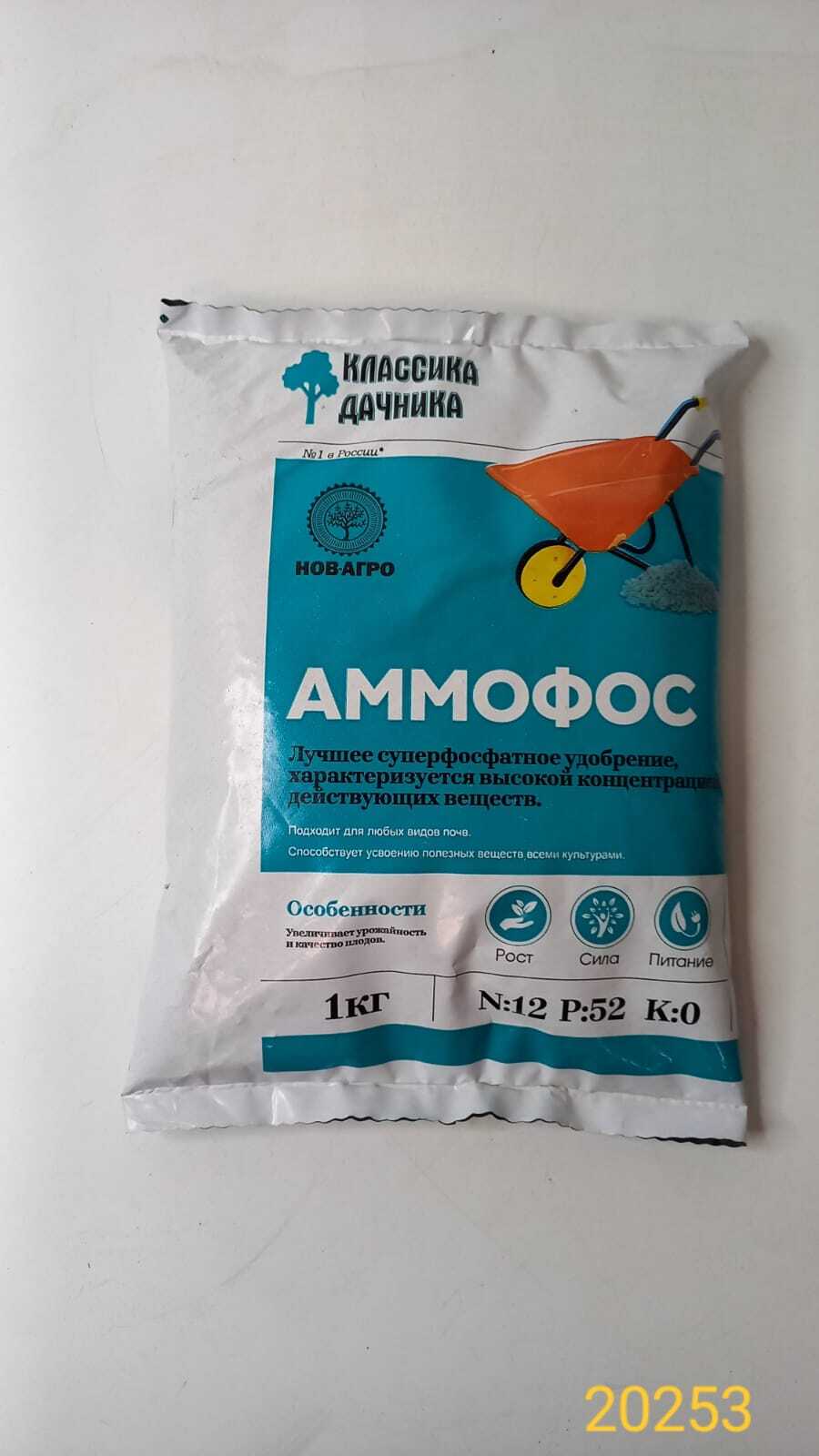 Купить Аммофос N:12 P:52 K:0 1 кг Классика Дачника по цене ...