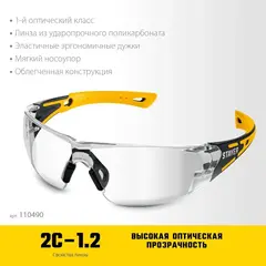 STAYER MX-9, открытого типа, прозрачные, защитные очки с двухкомпонентными дужками (110490)