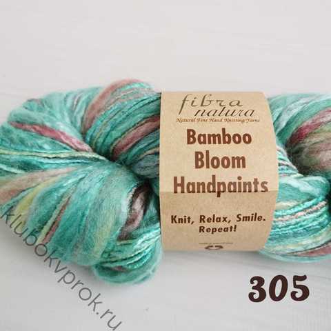 FIBRA NATURA BAMBOO BLOOM HANDPAINTS 305, Бирюза