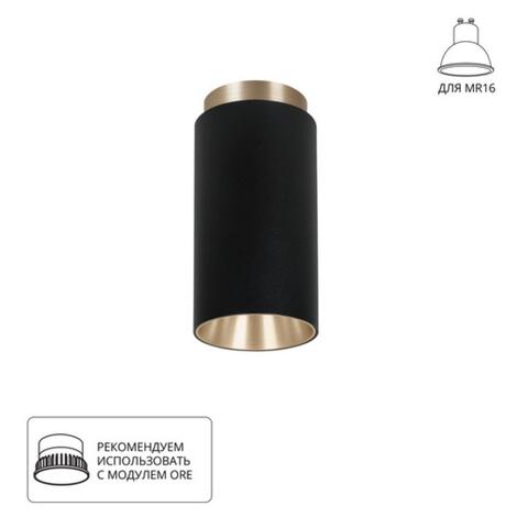 Накладной светильник Arte Lamp CONE A5361PL-1BK