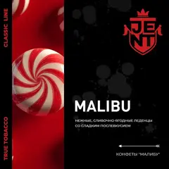 JENT 25гр. Malibu (Конфеты "Малибу")