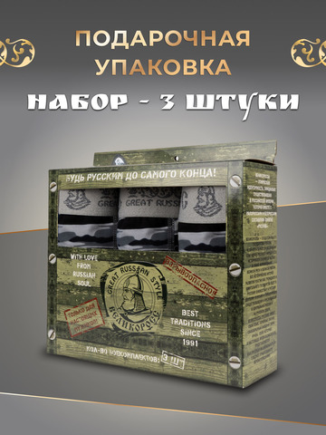 Комплект из 3-х спортивных трусов - «Серые военные»