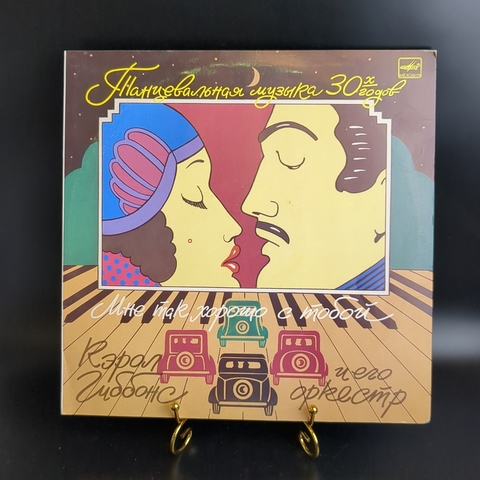 LP Кэрол Гиббонс.Танцевальная Музыка 30х годов. Виниловая пластинка 12 дюймов. Мелодия СССР 1988 год.