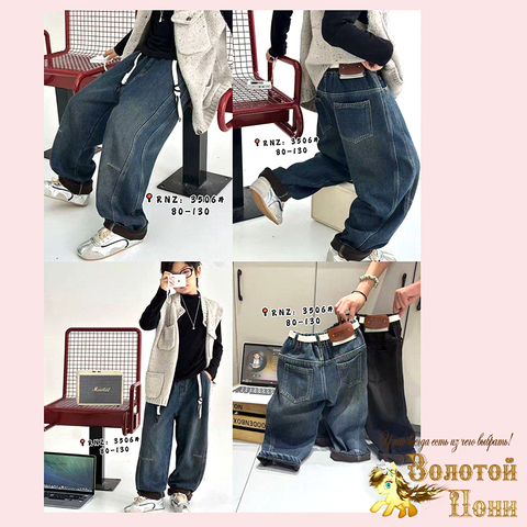 Джинсы начес м (1-7) 251112-RNZ-3506