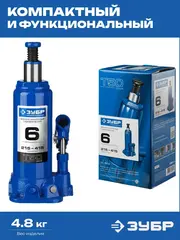 ЗУБР 6 т, 215 - 415 мм, бутылочный гидравлический домкрат,Профессионал(43060-6)