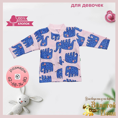 Кофточка кнопки/начес д (62-80) 251204-W2141