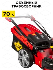 Газонокосилка бензиновая DDE LM 53-70 DEV (7,0 л.с., шир., 53 см, выс., 25-75 мм, сбор-к 70 л, самоход, элстарт, вариатор)