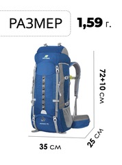 Рюкзак Nevo Rhino 15083UP 70L Blue - 2