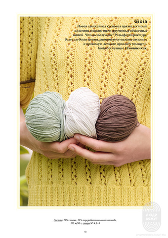 Журнал Nera 2 от Lana Grossa