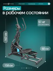 Эллиптический тренажер OXYGEN FITNESS ALAMOSA домашний