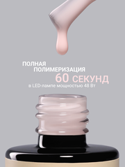 Камуфлирующая молочная база (RUBBER BASE MILKY) #4, 10 ml